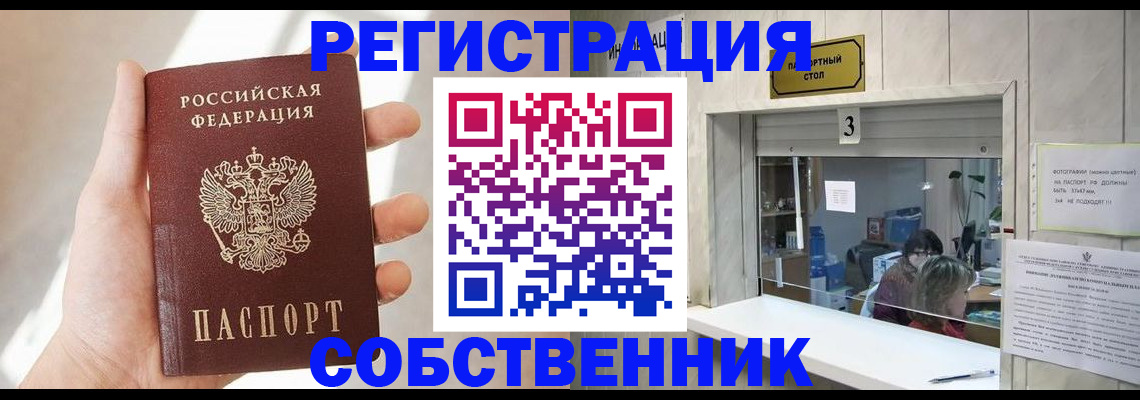 временная регистрация недорого в Кстово