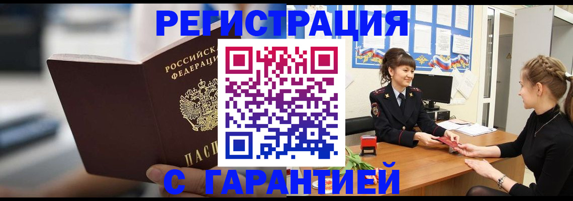 прописка регистрация в Кстово