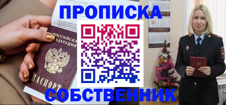 прописка паспорт в Кстово