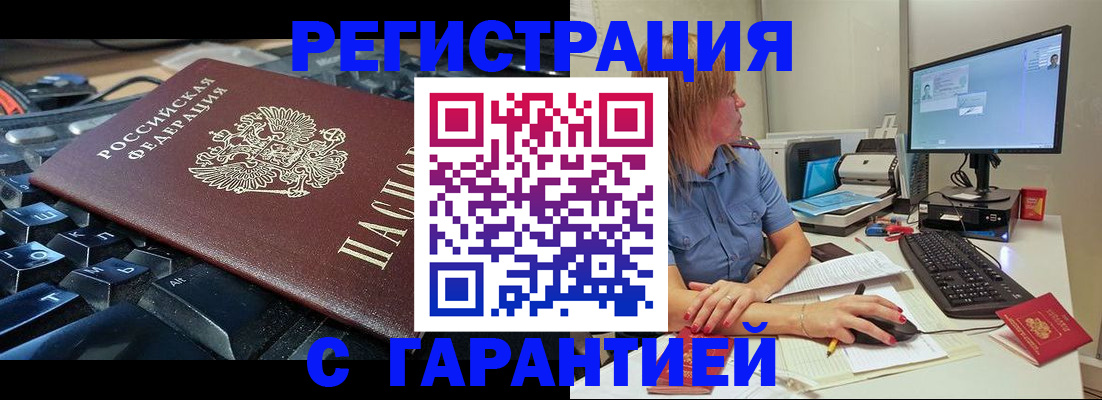 временная регистрация недорого в Кстово