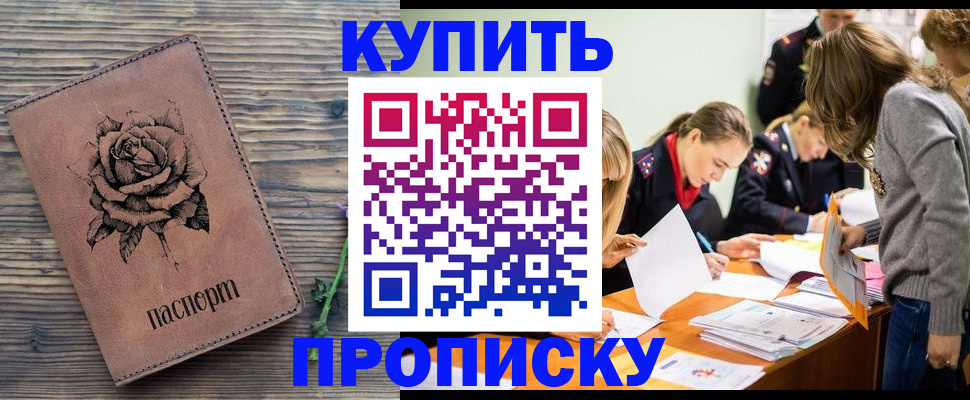 прописка паспорт в Кстово